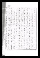 主要名稱：紅塵手稿影本（九）圖檔，第172張，共491張
