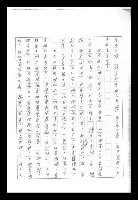 主要名稱：紅塵手稿影本（九）圖檔，第173張，共491張