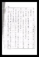 主要名稱：紅塵手稿影本（九）圖檔，第174張，共491張
