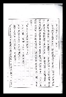 主要名稱：紅塵手稿影本（九）圖檔，第175張，共491張