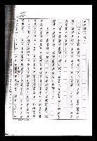 主要名稱：紅塵手稿影本（九）圖檔，第178張，共491張