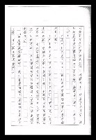 主要名稱：紅塵手稿影本（九）圖檔，第179張，共491張