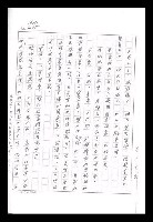 主要名稱：紅塵手稿影本（九）圖檔，第180張，共491張