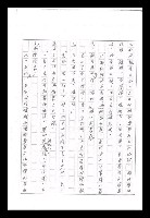 主要名稱：紅塵手稿影本（九）圖檔，第181張，共491張