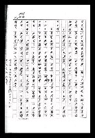 主要名稱：紅塵手稿影本（九）圖檔，第182張，共491張