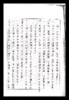 主要名稱：紅塵手稿影本（九）圖檔，第183張，共491張