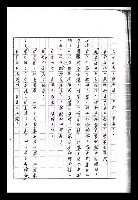 主要名稱：紅塵手稿影本（九）圖檔，第185張，共491張