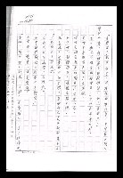 主要名稱：紅塵手稿影本（九）圖檔，第186張，共491張