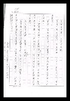 主要名稱：紅塵手稿影本（九）圖檔，第188張，共491張