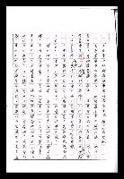 主要名稱：紅塵手稿影本（九）圖檔，第189張，共491張