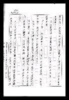 主要名稱：紅塵手稿影本（九）圖檔，第190張，共491張