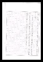 主要名稱：紅塵手稿影本（九）圖檔，第191張，共491張