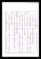 主要名稱：紅塵手稿影本（九）圖檔，第192張，共491張