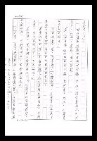 主要名稱：紅塵手稿影本（九）圖檔，第193張，共491張