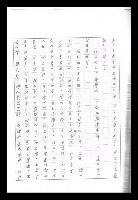 主要名稱：紅塵手稿影本（九）圖檔，第194張，共491張