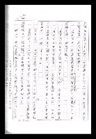 主要名稱：紅塵手稿影本（九）圖檔，第195張，共491張