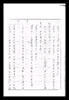 主要名稱：紅塵手稿影本（九）圖檔，第196張，共491張
