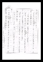 主要名稱：紅塵手稿影本（九）圖檔，第197張，共491張