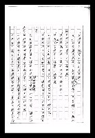 主要名稱：紅塵手稿影本（九）圖檔，第198張，共491張