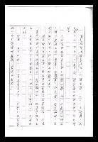 主要名稱：紅塵手稿影本（九）圖檔，第200張，共491張