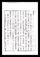 主要名稱：紅塵手稿影本（九）圖檔，第204張，共491張