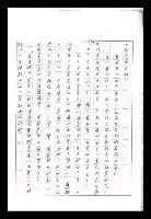 主要名稱：紅塵手稿影本（九）圖檔，第206張，共491張
