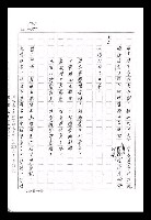 主要名稱：紅塵手稿影本（九）圖檔，第207張，共491張