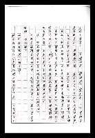 主要名稱：紅塵手稿影本（九）圖檔，第208張，共491張