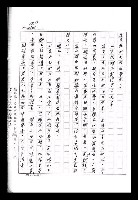 主要名稱：紅塵手稿影本（九）圖檔，第209張，共491張