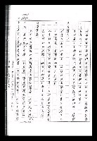 主要名稱：紅塵手稿影本（九）圖檔，第211張，共491張