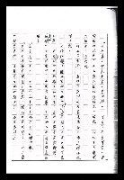 主要名稱：紅塵手稿影本（九）圖檔，第214張，共491張