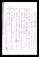 主要名稱：紅塵手稿影本（九）圖檔，第215張，共491張