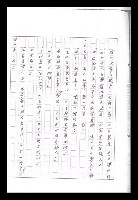 主要名稱：紅塵手稿影本（九）圖檔，第216張，共491張