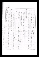 主要名稱：紅塵手稿影本（九）圖檔，第217張，共491張