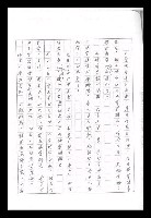 主要名稱：紅塵手稿影本（九）圖檔，第218張，共491張