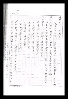 主要名稱：紅塵手稿影本（九）圖檔，第219張，共491張