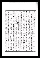主要名稱：紅塵手稿影本（九）圖檔，第220張，共491張