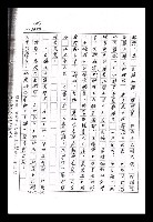 主要名稱：紅塵手稿影本（九）圖檔，第221張，共491張
