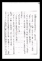 主要名稱：紅塵手稿影本（九）圖檔，第222張，共491張