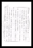 主要名稱：紅塵手稿影本（九）圖檔，第223張，共491張