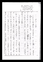 主要名稱：紅塵手稿影本（九）圖檔，第225張，共491張