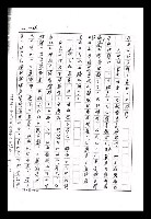 主要名稱：紅塵手稿影本（九）圖檔，第226張，共491張