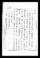 主要名稱：紅塵手稿影本（九）圖檔，第228張，共491張