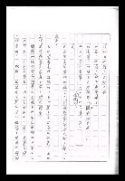 主要名稱：紅塵手稿影本（九）圖檔，第229張，共491張