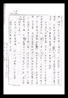 主要名稱：紅塵手稿影本（九）圖檔，第230張，共491張