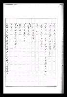 主要名稱：紅塵手稿影本（九）圖檔，第231張，共491張
