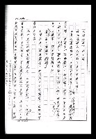 主要名稱：紅塵手稿影本（九）圖檔，第232張，共491張