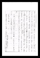 主要名稱：紅塵手稿影本（九）圖檔，第233張，共491張