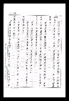主要名稱：紅塵手稿影本（九）圖檔，第238張，共491張