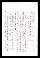 主要名稱：紅塵手稿影本（九）圖檔，第239張，共491張